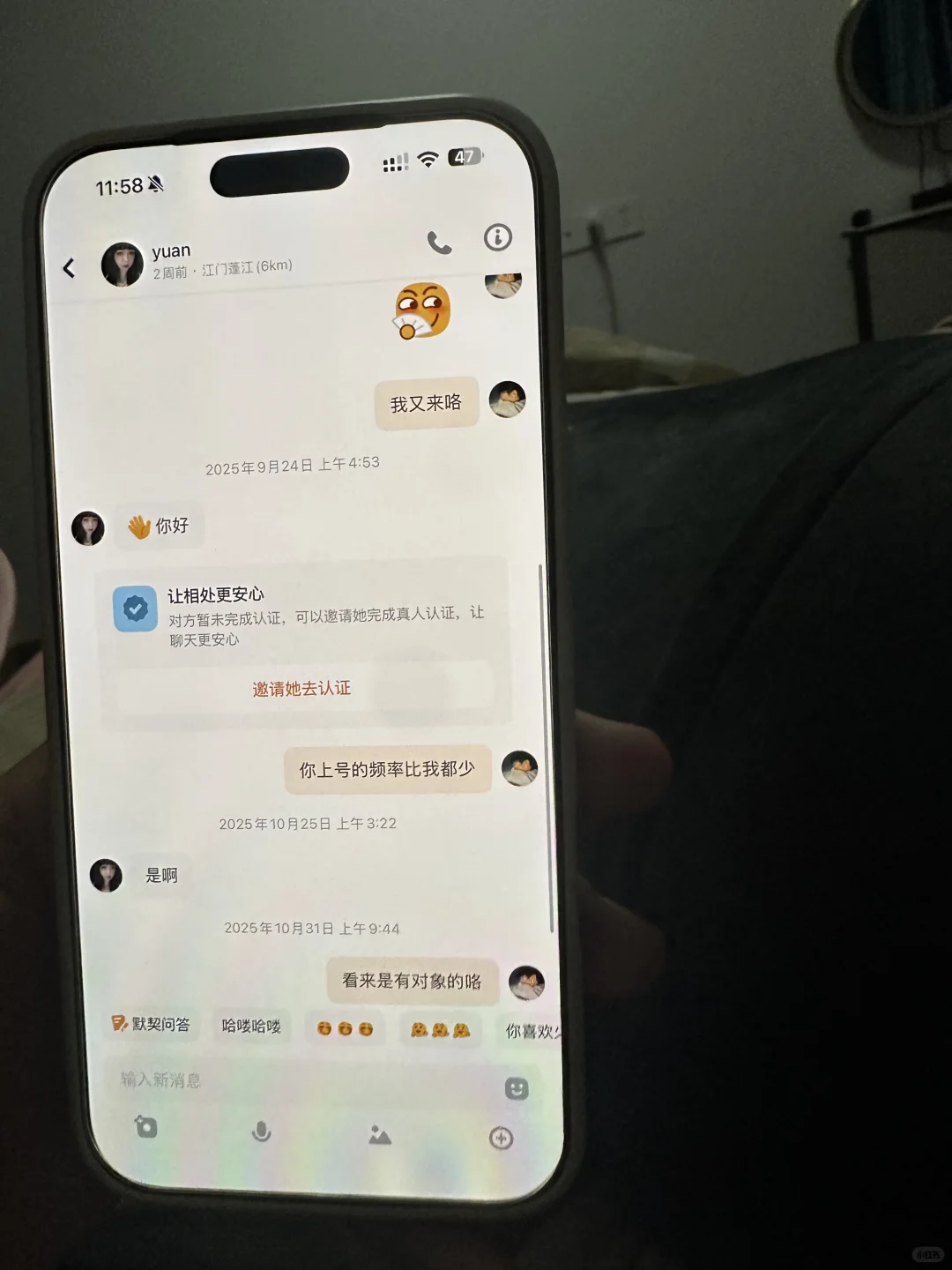 男朋友这样是出轨了吗