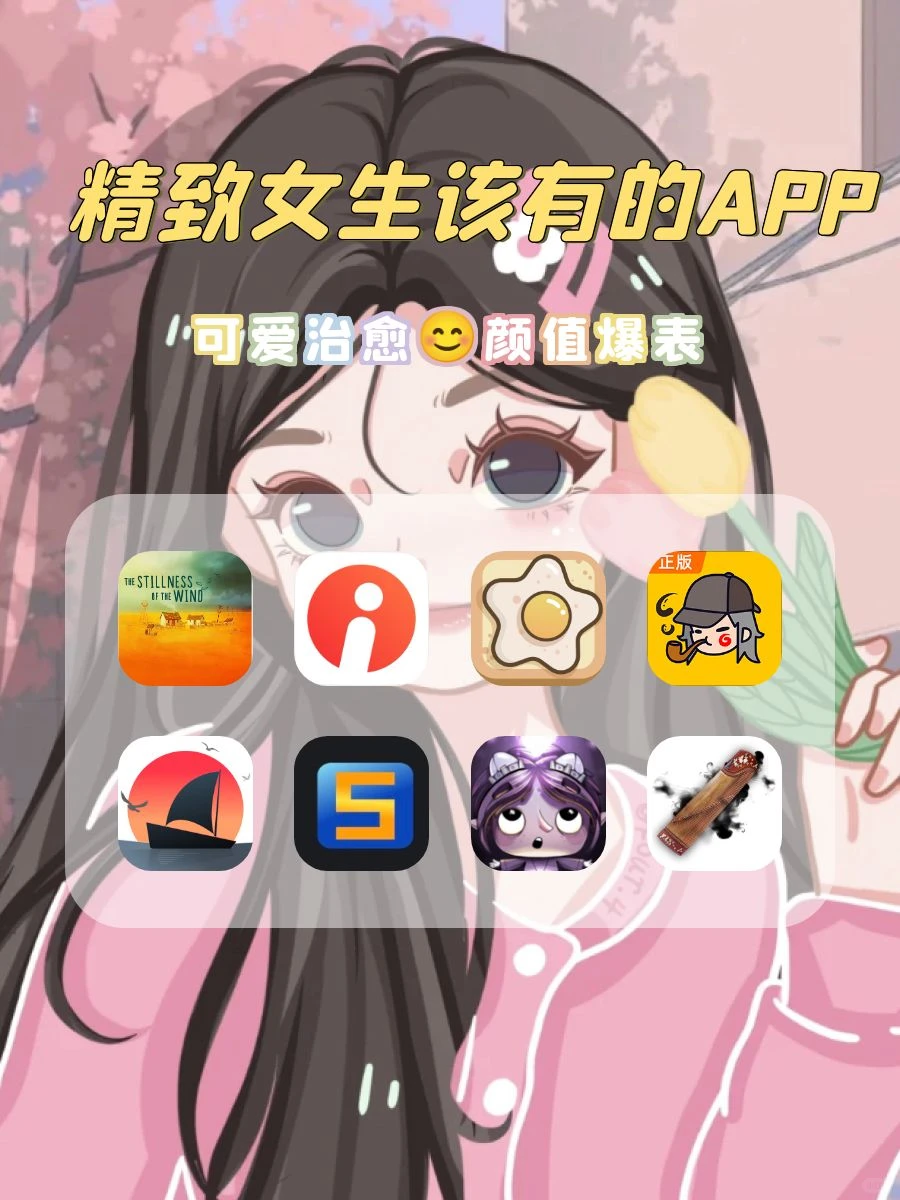 ʚ🧸ྀིɞ女生要有的APP！！