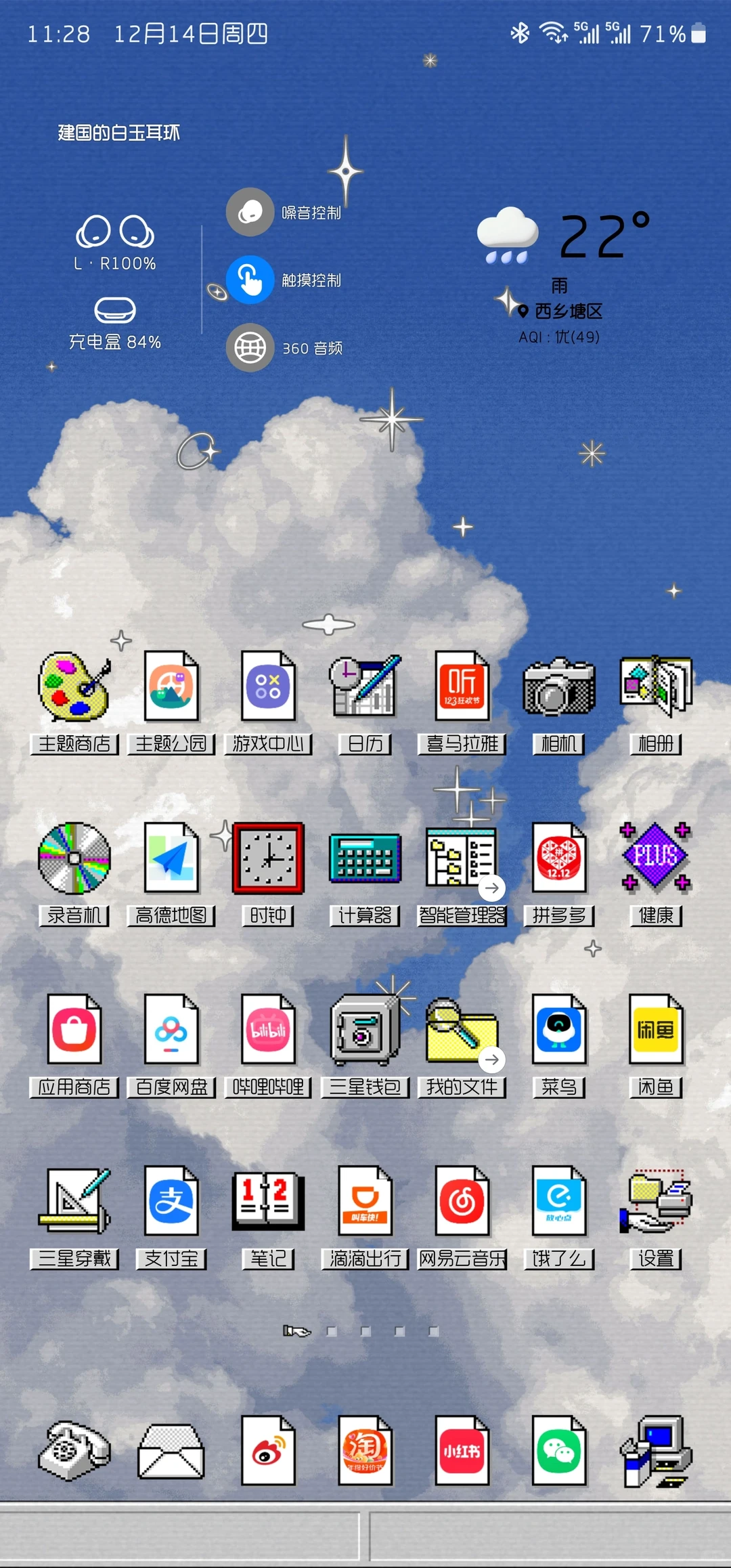 [看R]一些旧电脑复古风主题