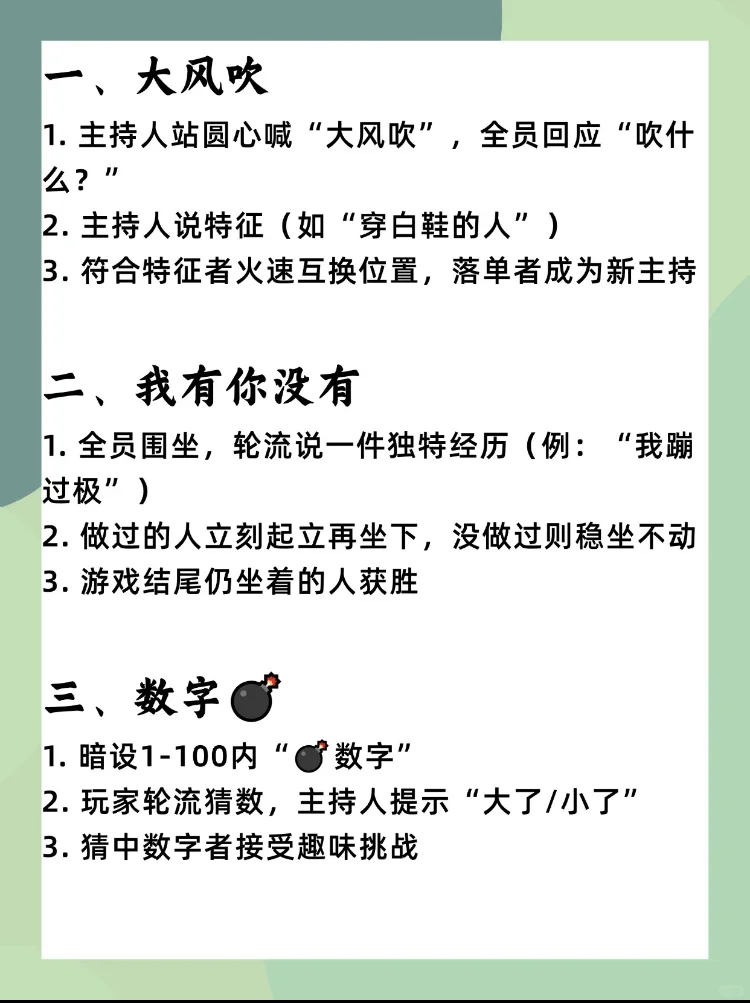 无需道具27个小游戏