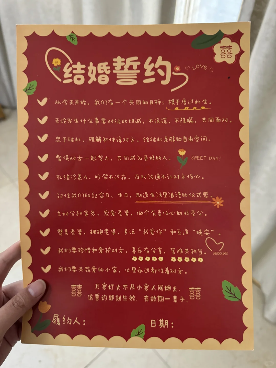 啊啊啊怎么结婚才发现这个接亲游戏？