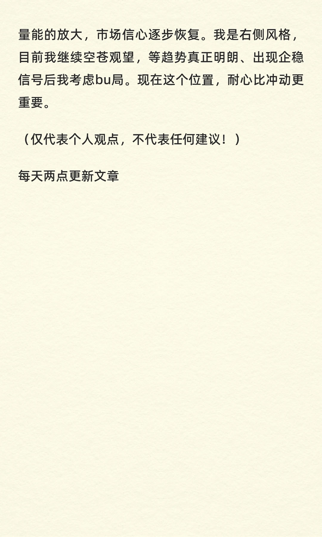 游戏逆市上涨，我却在空仓等待…