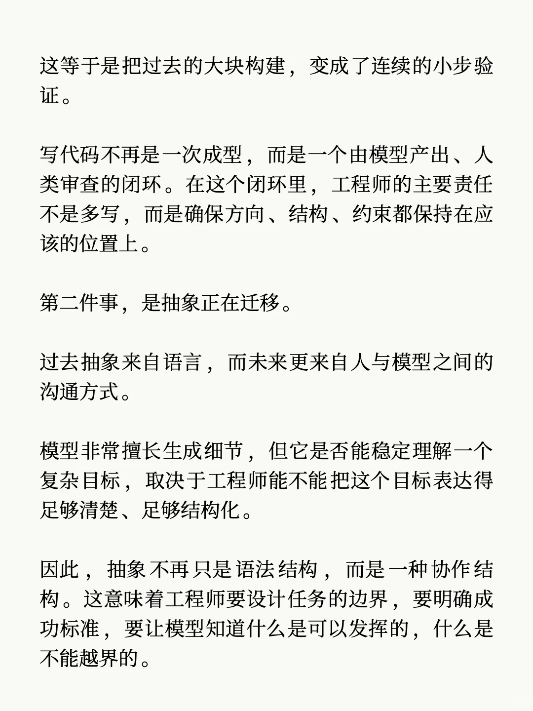 Martin Fowler：软件工程的旧秩序正在瓦解