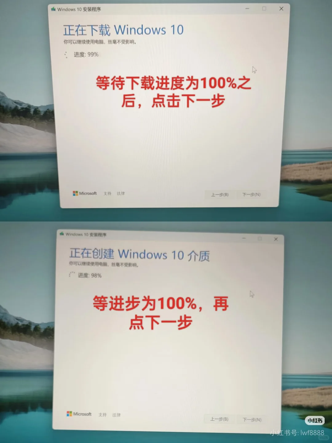 自己刷win10