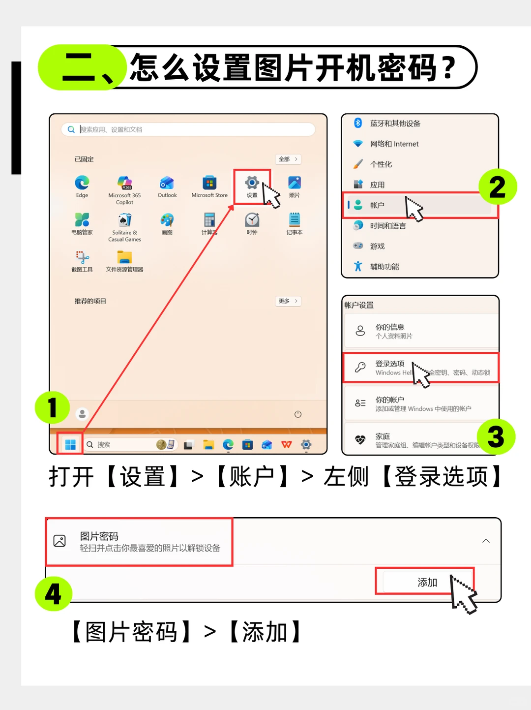 🔐笔记本开机密码还能这样设？