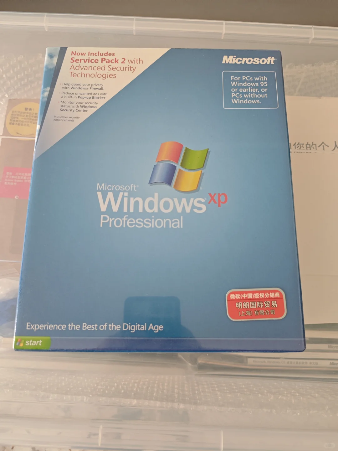 Windows XP 专业英文版 SP2 彩盒欣赏