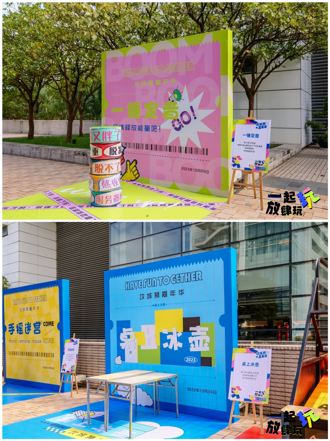 100场创意活动分享|「CBG软件趣味文化周」