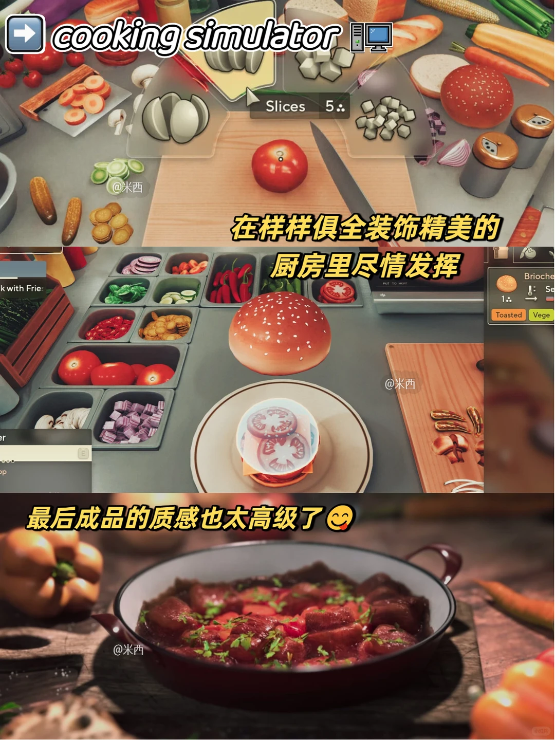 6款巨好玩的做饭游戏❗️❗越玩越上头❗️