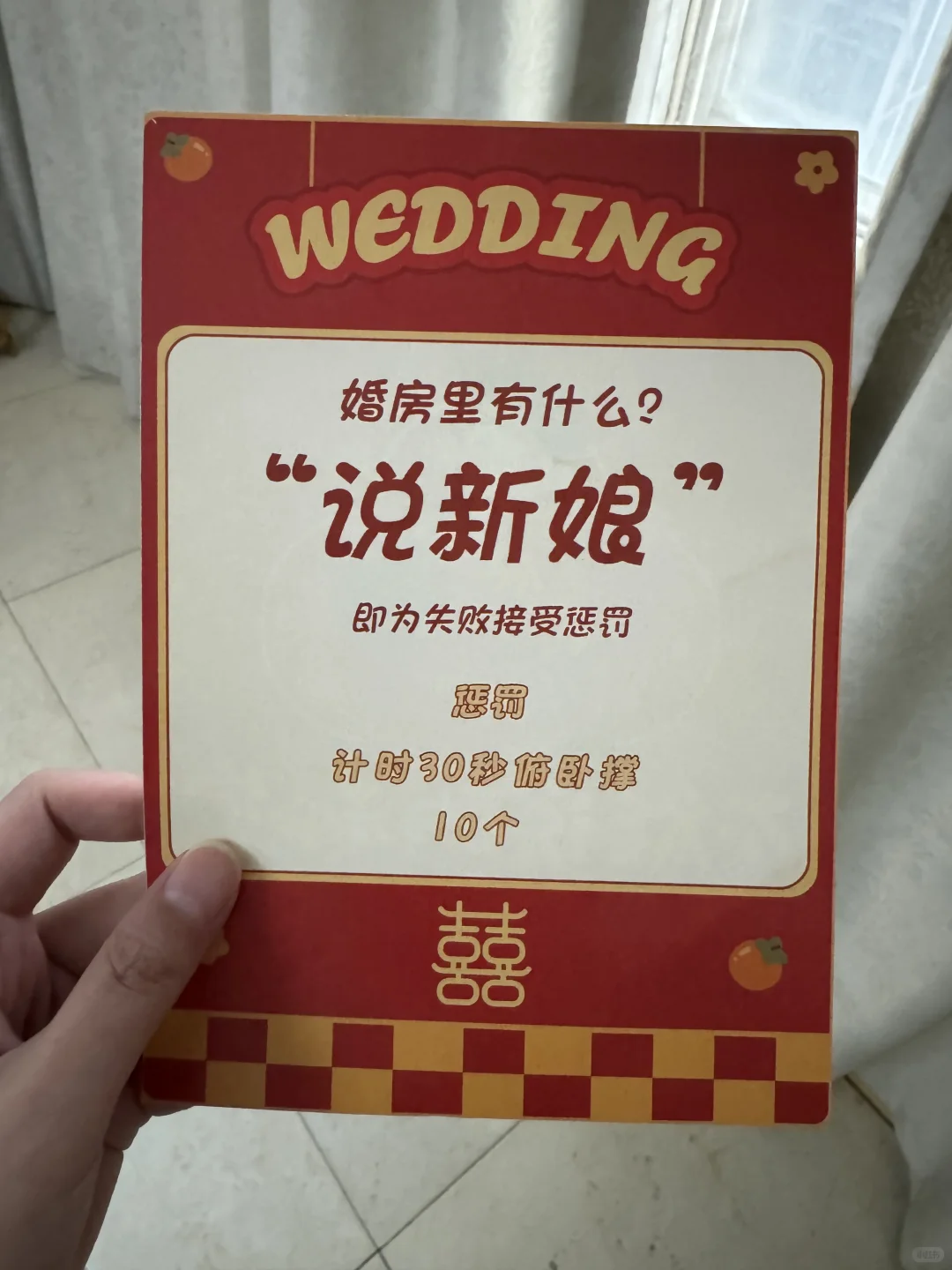 啊啊啊怎么才发现这个接亲游戏？