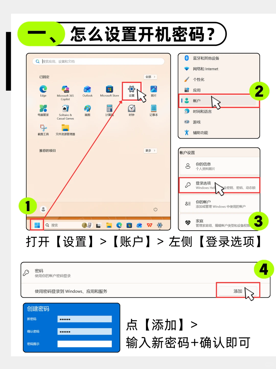 🔐笔记本开机密码还能这样设？