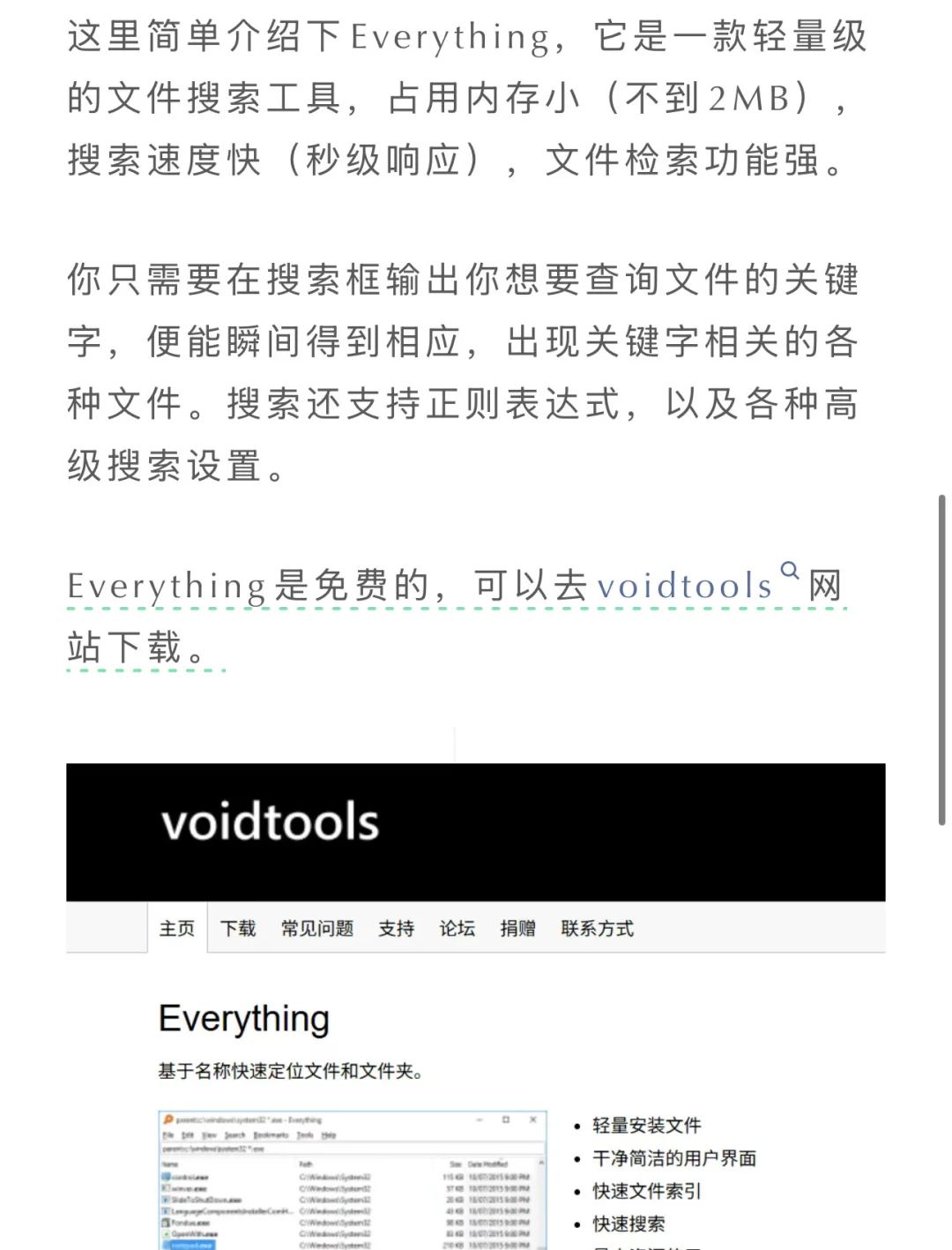 Everything这么快，Windows为啥做不到？
