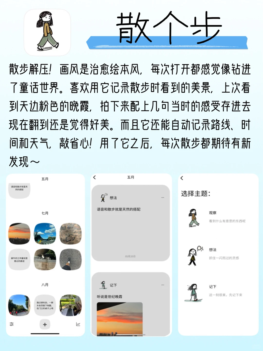 00后私藏！奇怪又治愈的小众又惊艳app