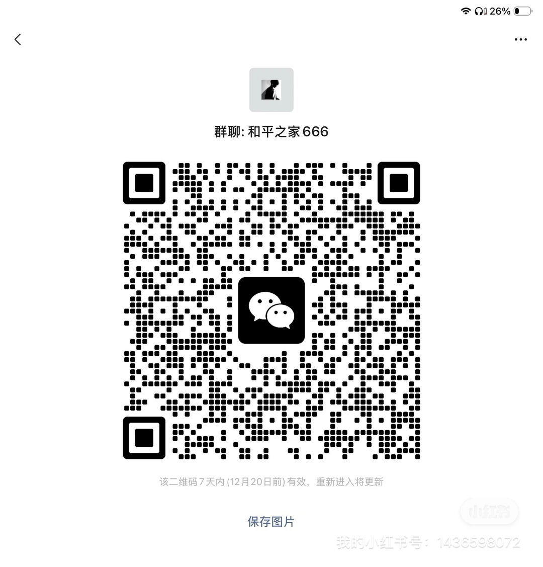 一起找游戏搭子！ -本群定位：和平精英游戏v