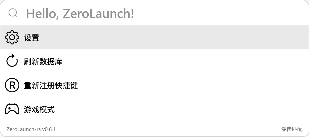 我开发了一个懂你习惯的软件启动器