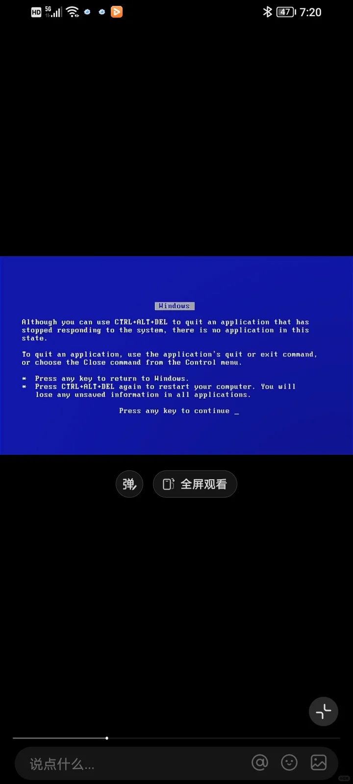 Windows蓝屏(Windows1开始)