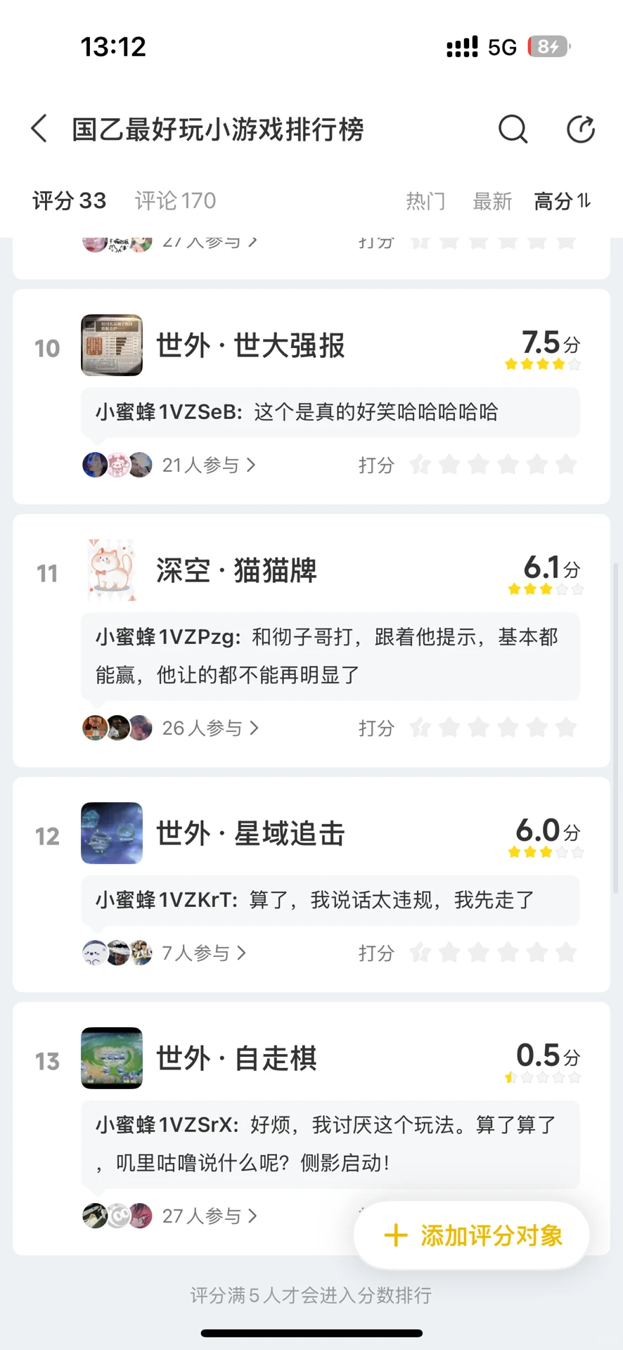 国乙最好玩小游戏排行榜