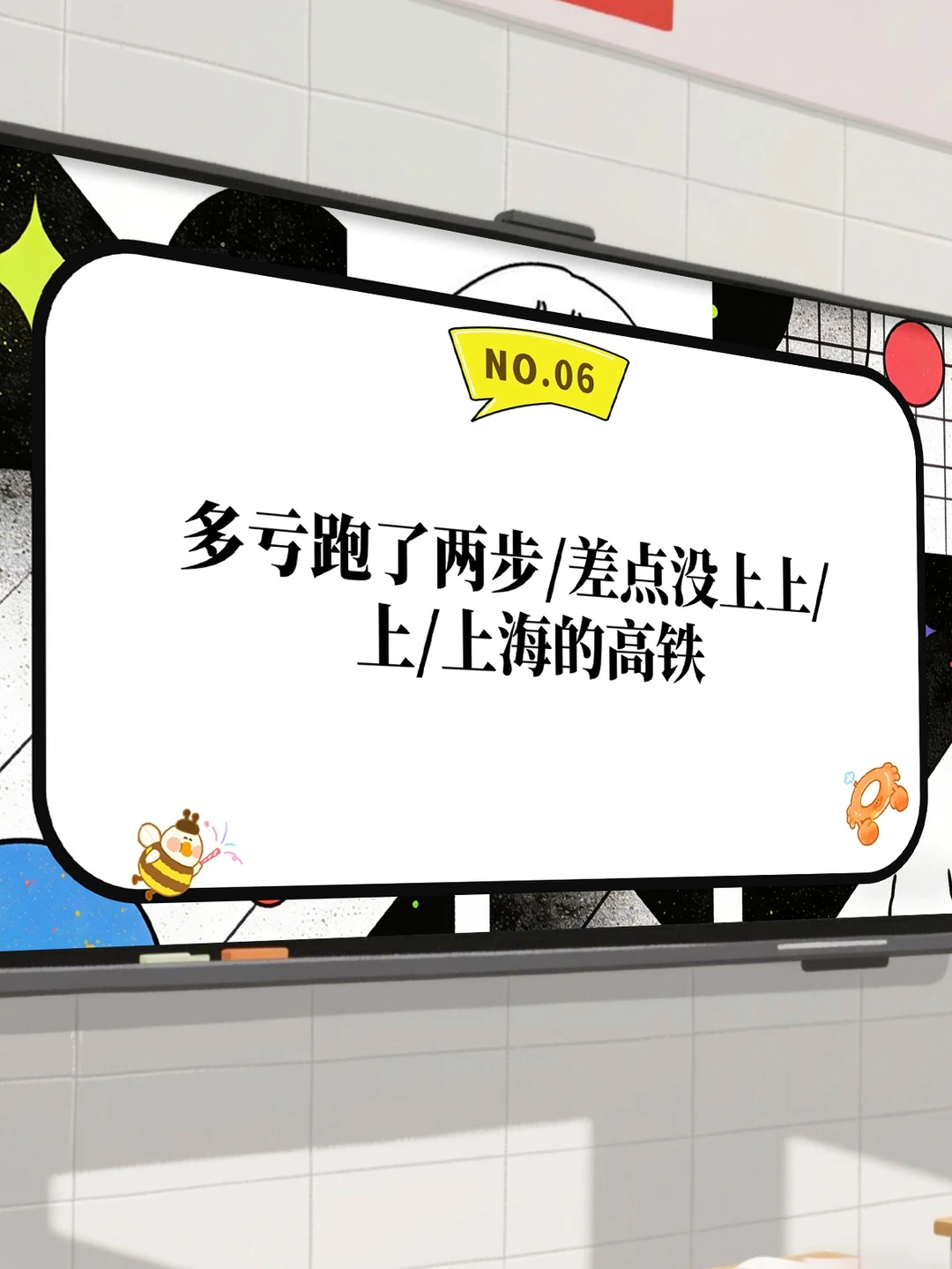 元旦联欢会小游戏🔥笑的停不下来🔥🔥