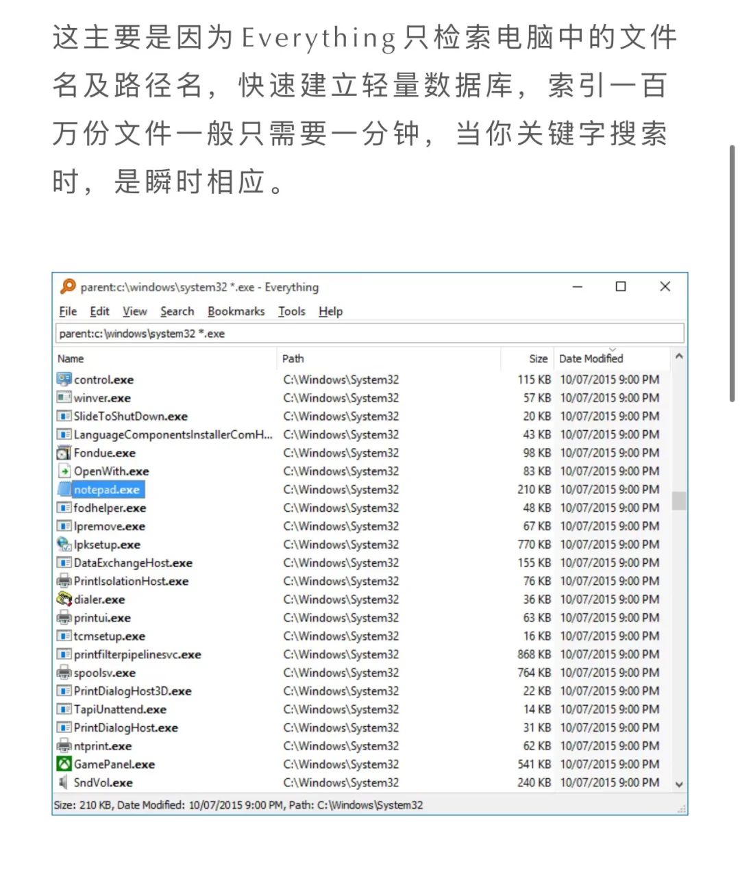 Everything这么快，Windows为啥做不到？