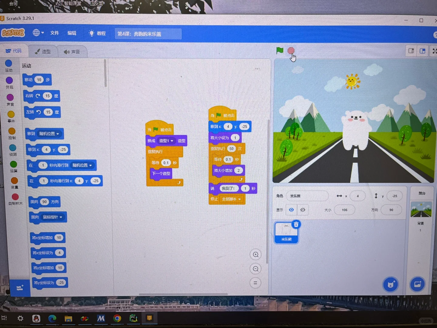儿童编程｜小孩编程入门都在学的Scratch3.0
