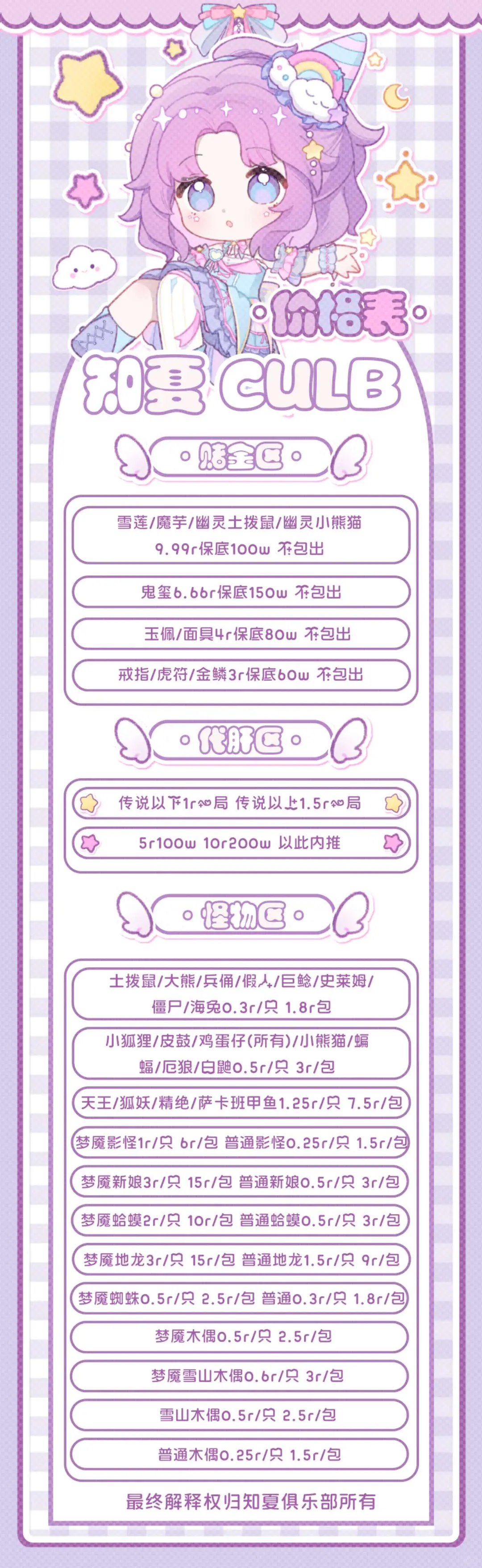 超自然俱乐部招人招陪陪板板