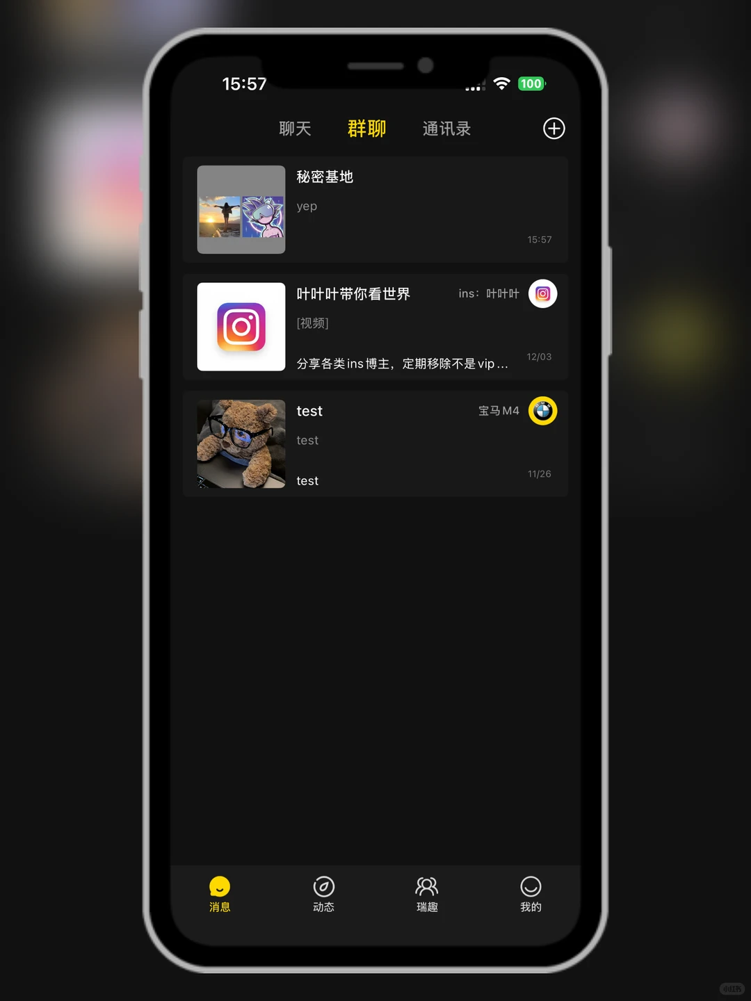 微信不是唯一😎😎