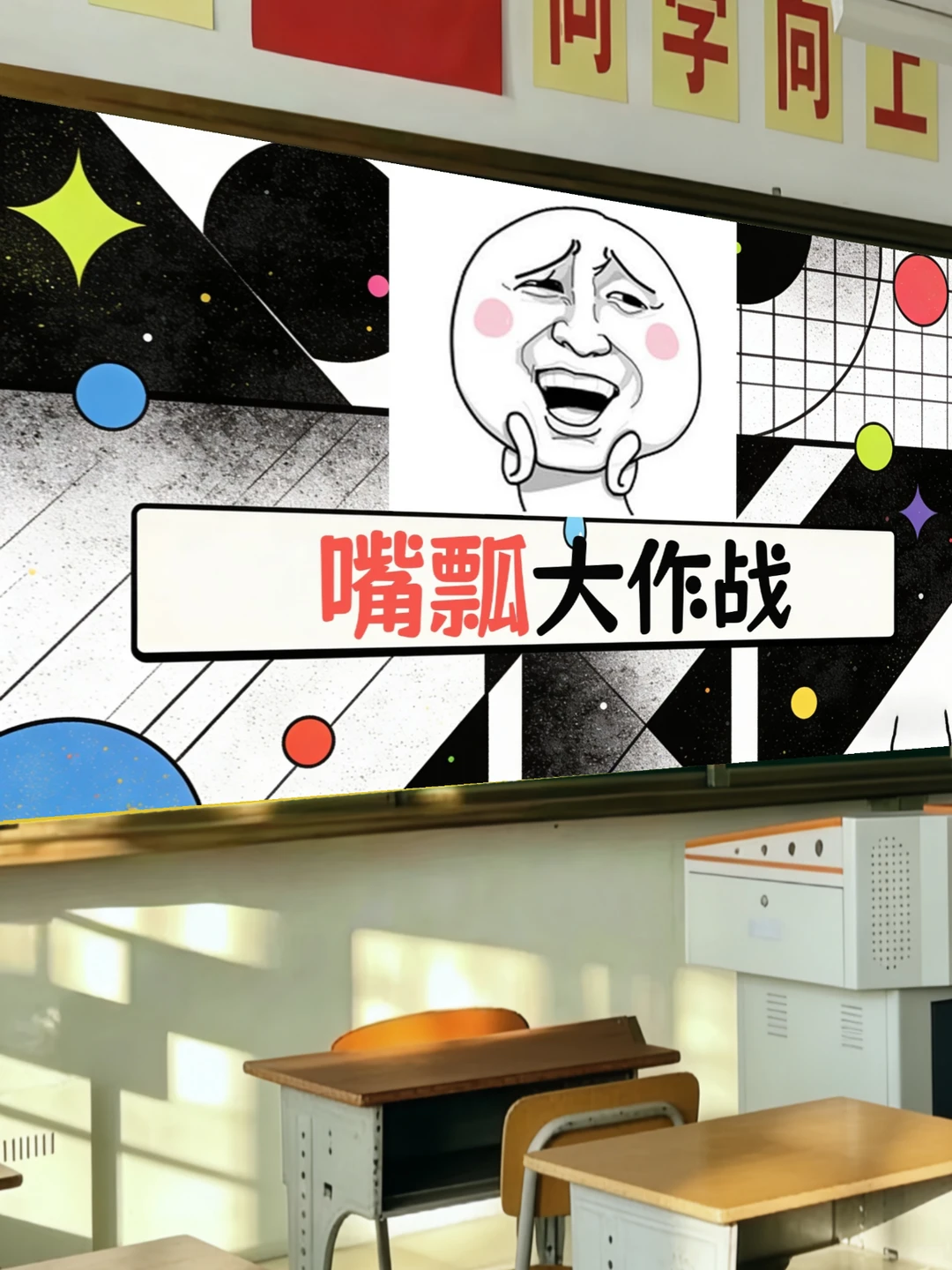 元旦联欢会小游戏🔥笑的停不下来🔥🔥