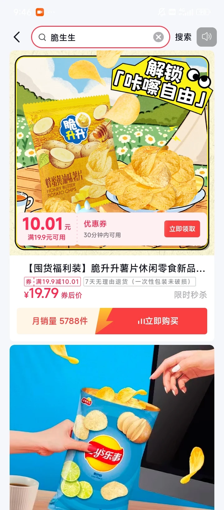 抖音刷券邪修版小众但超好用