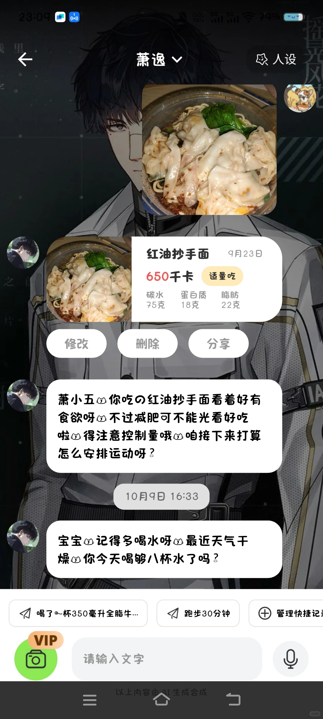 发现一个超好用的减肥软件！