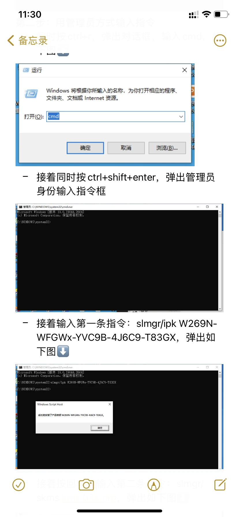Windows10专业版激活步骤,手把手实践步骤!!