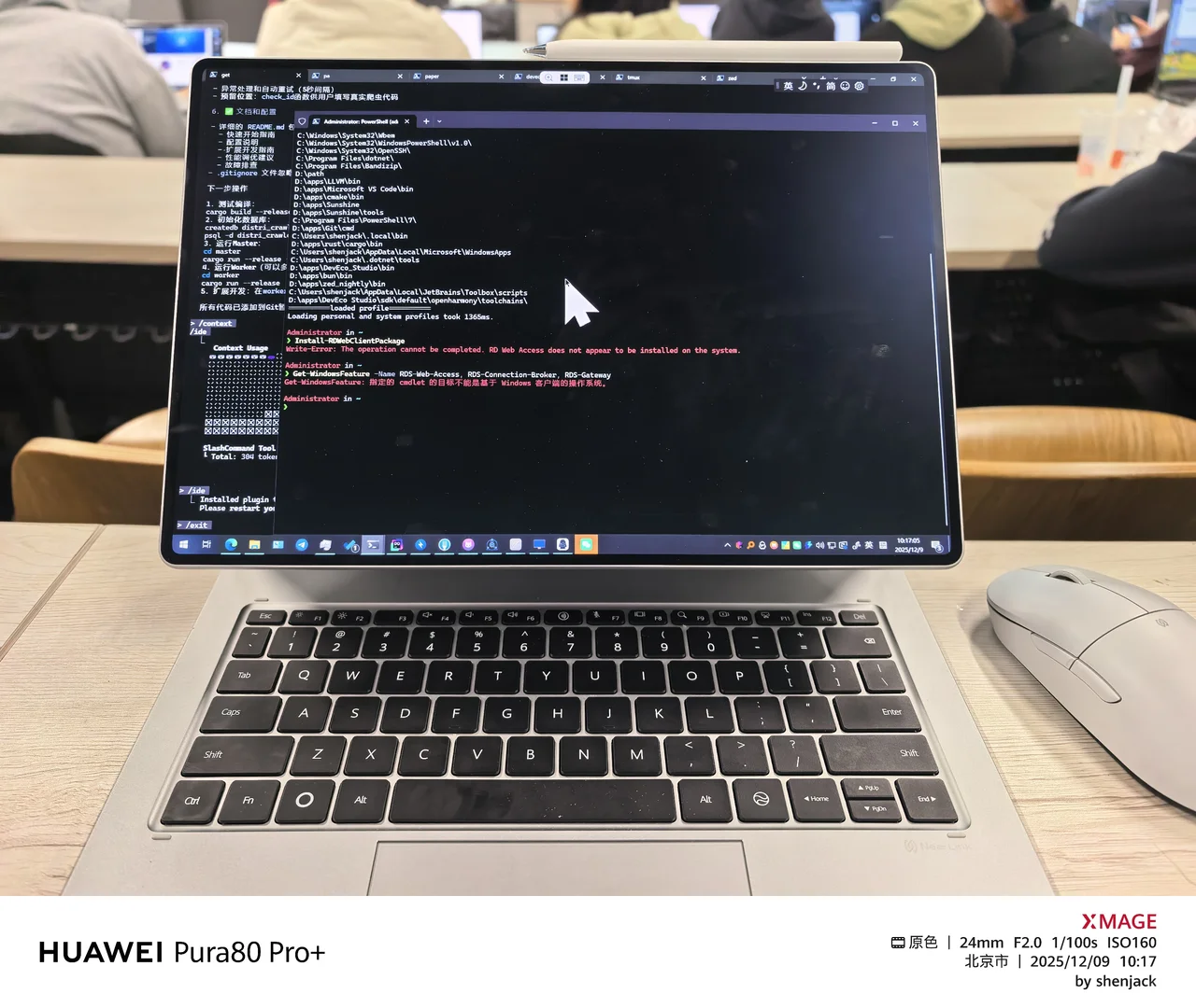 MatePad Edge 启动！