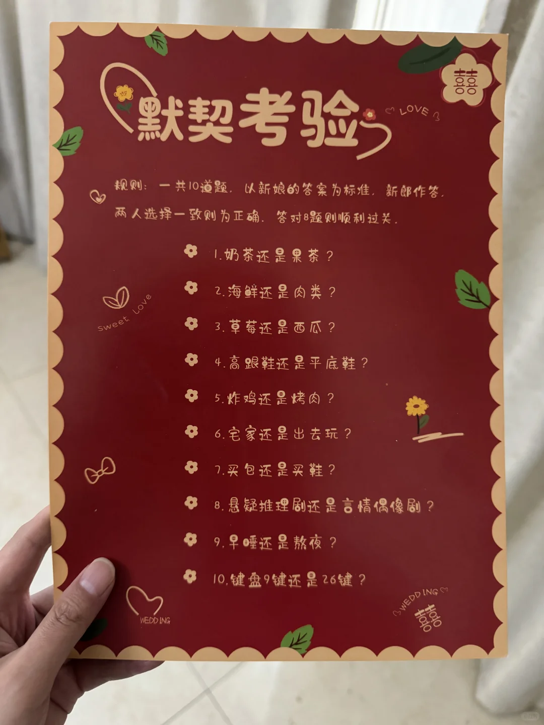 啊啊啊怎么结婚才发现这个接亲游戏？