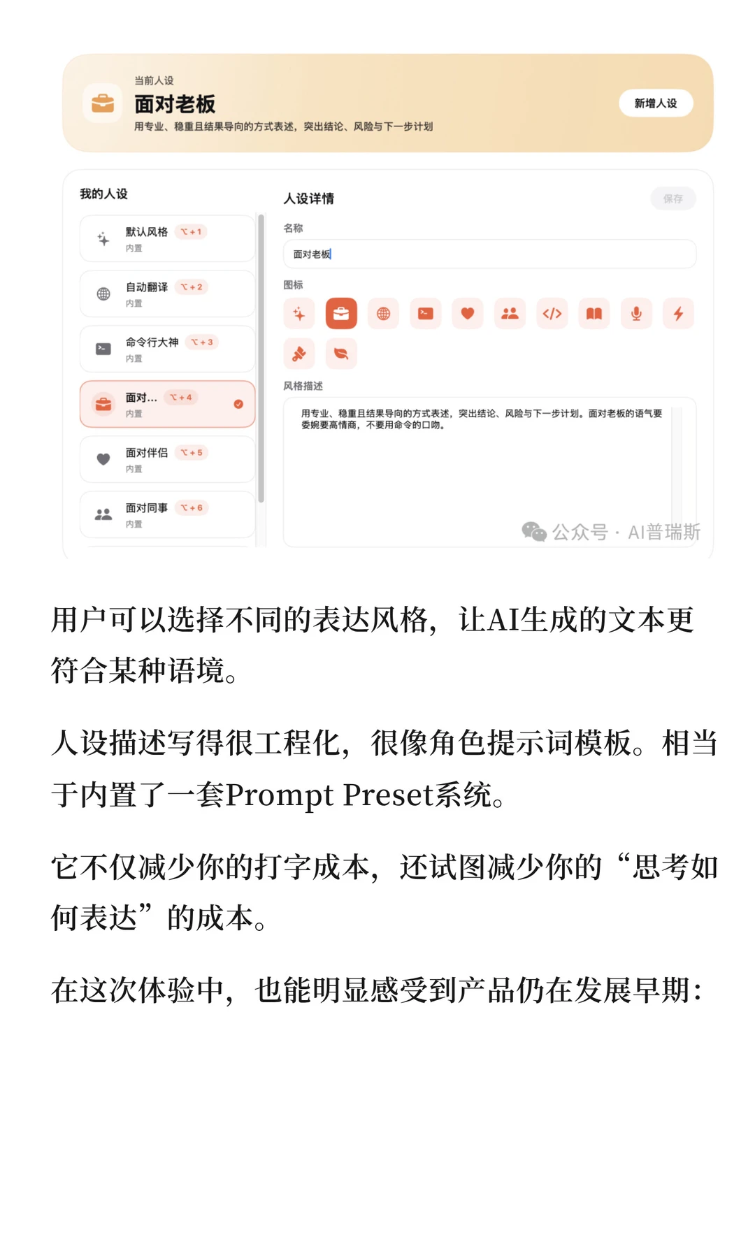 实测！智谱发布桌面端AI输入法