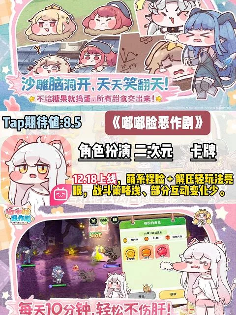 【12月上线手游】神仙打架！10款手游大作