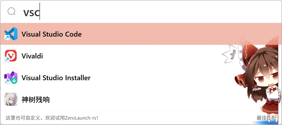 我开发了一个懂你习惯的软件启动器