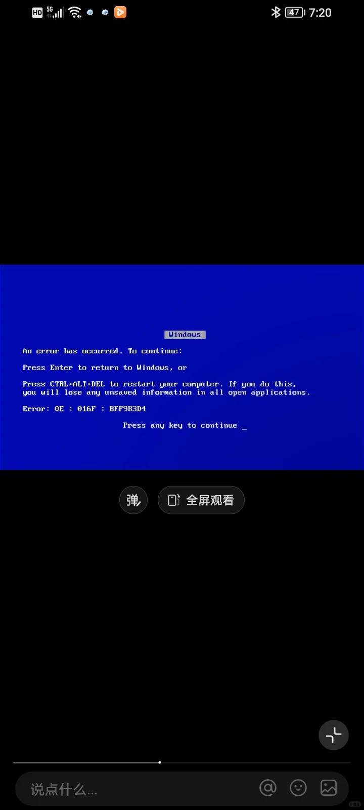 Windows蓝屏(Windows1开始)
