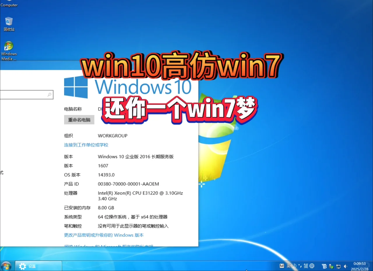 一秒穿越回Win7!Revert8Plus优缺点全解析