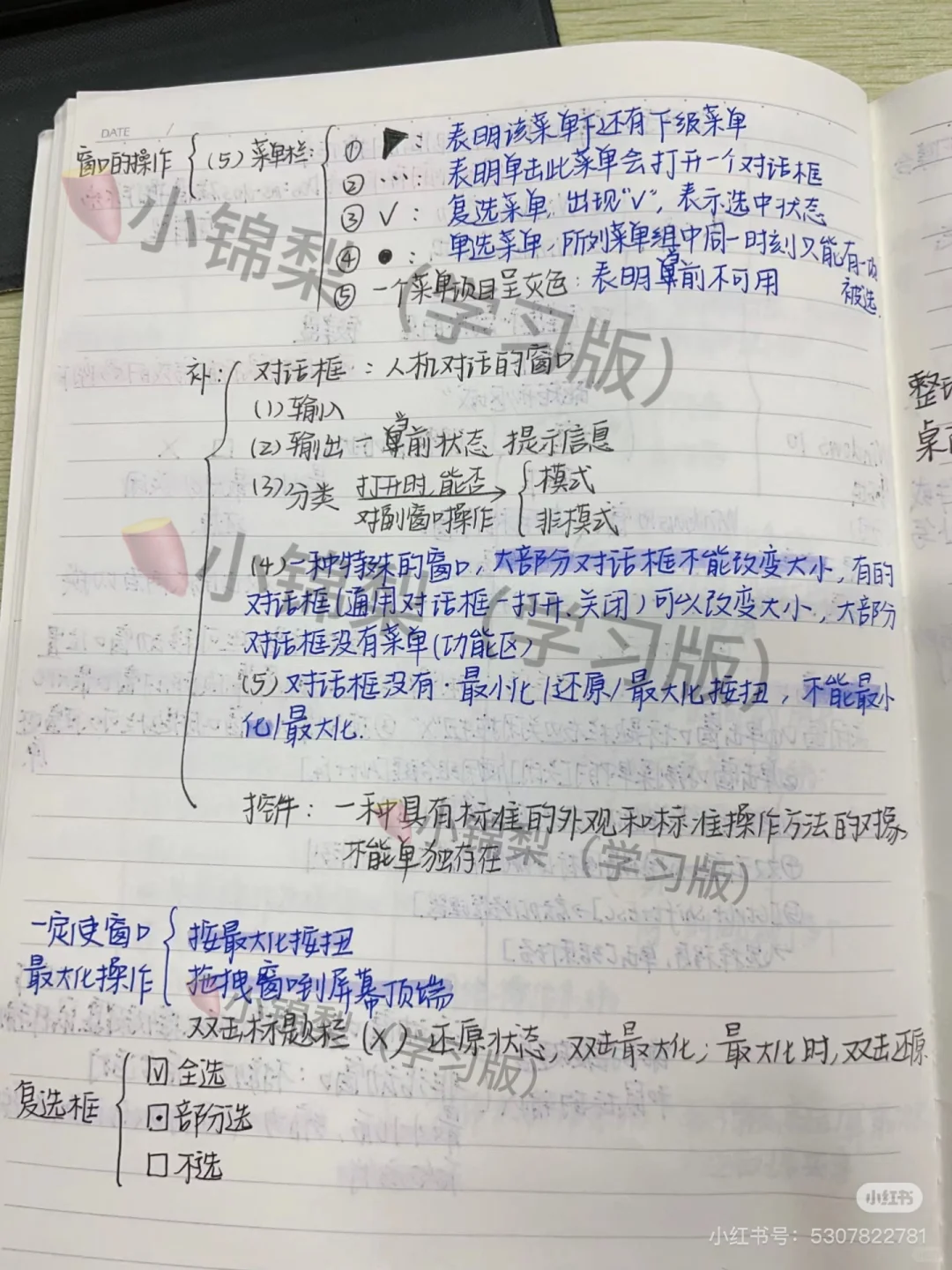 计算机第三章知识点来啦