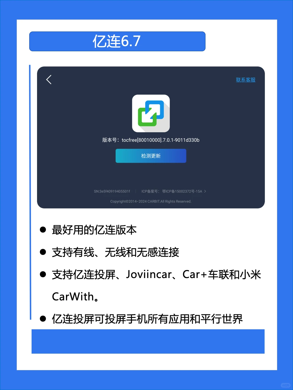 不装=白买！让车机好用100倍的3款软件