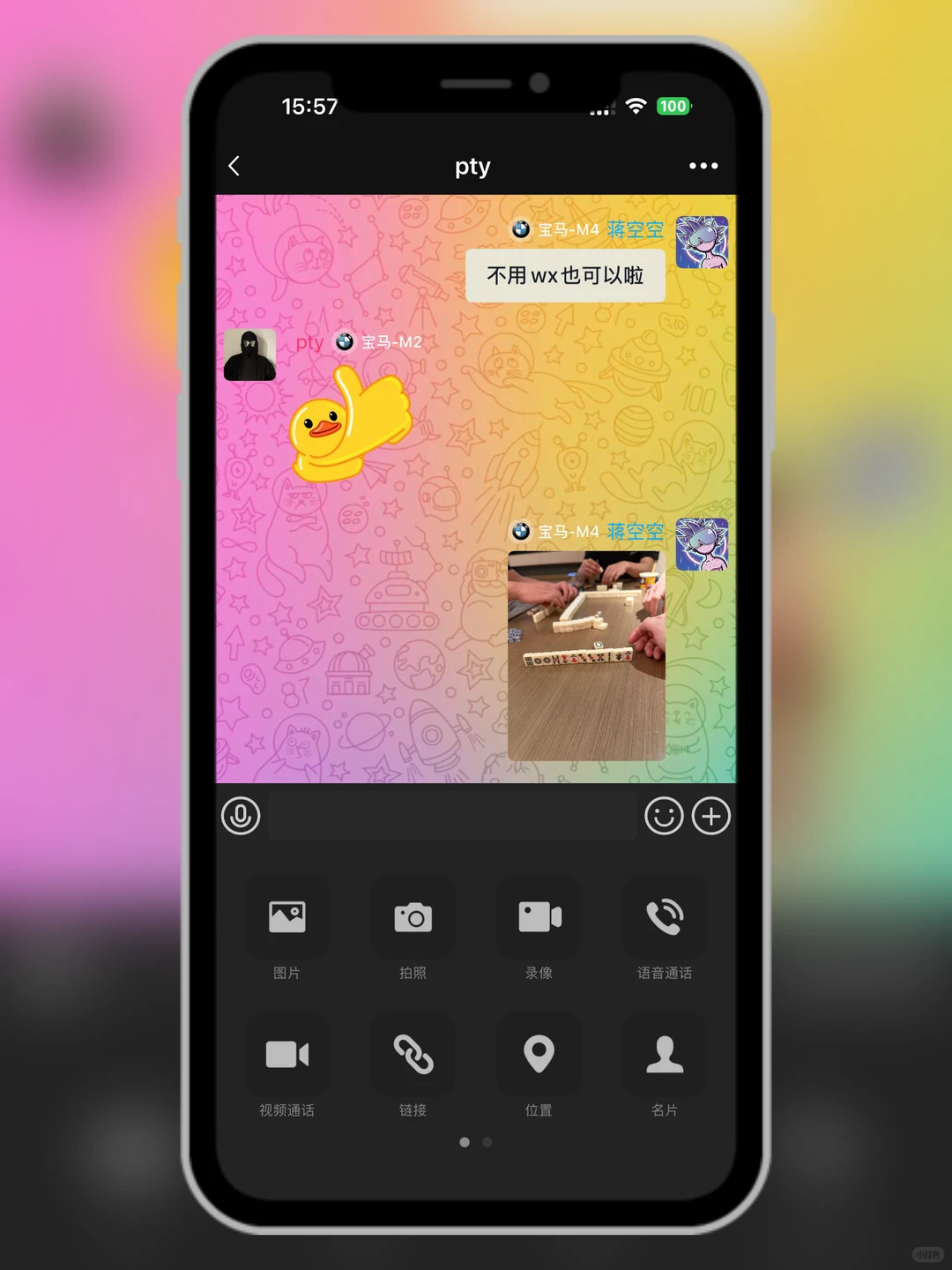 微信不是唯一😎😎