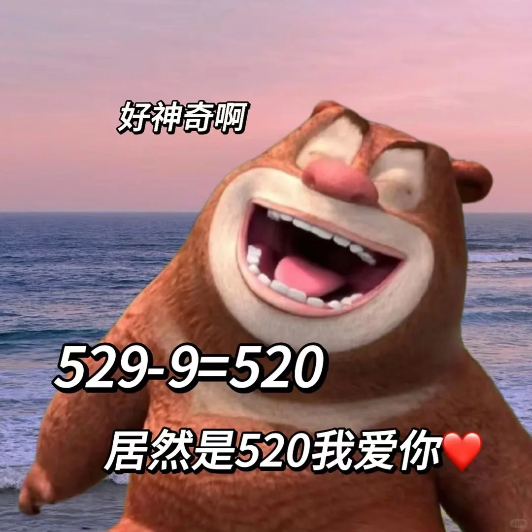 来玩游戏吗 哈哈