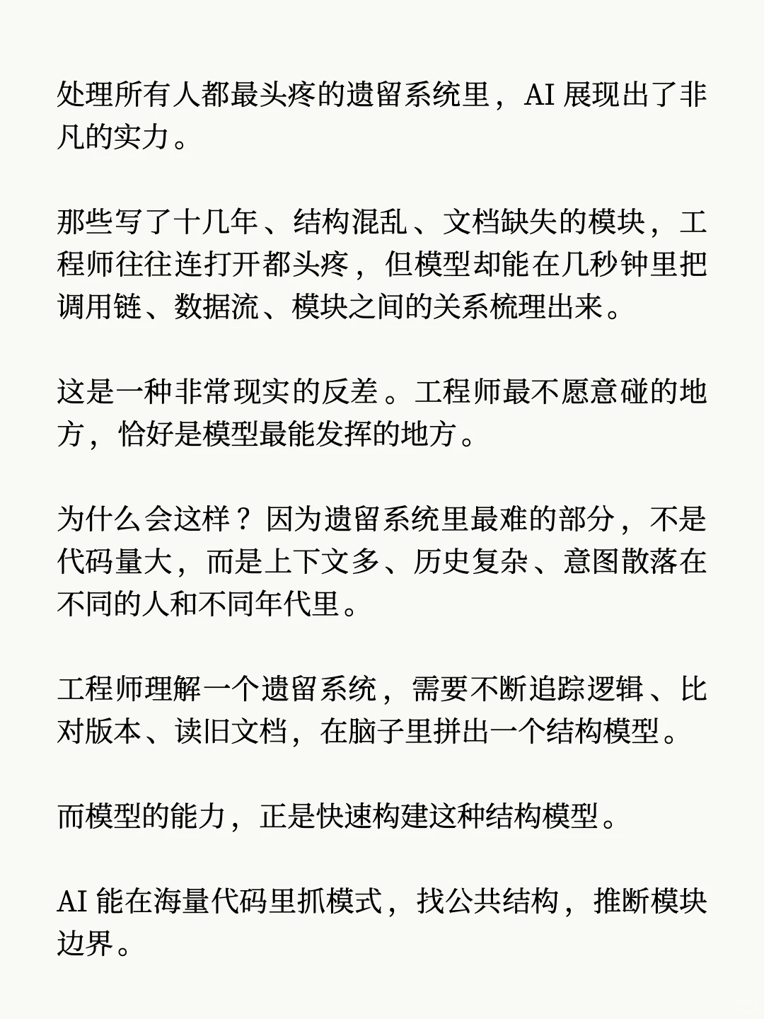 Martin Fowler：软件工程的旧秩序正在瓦解