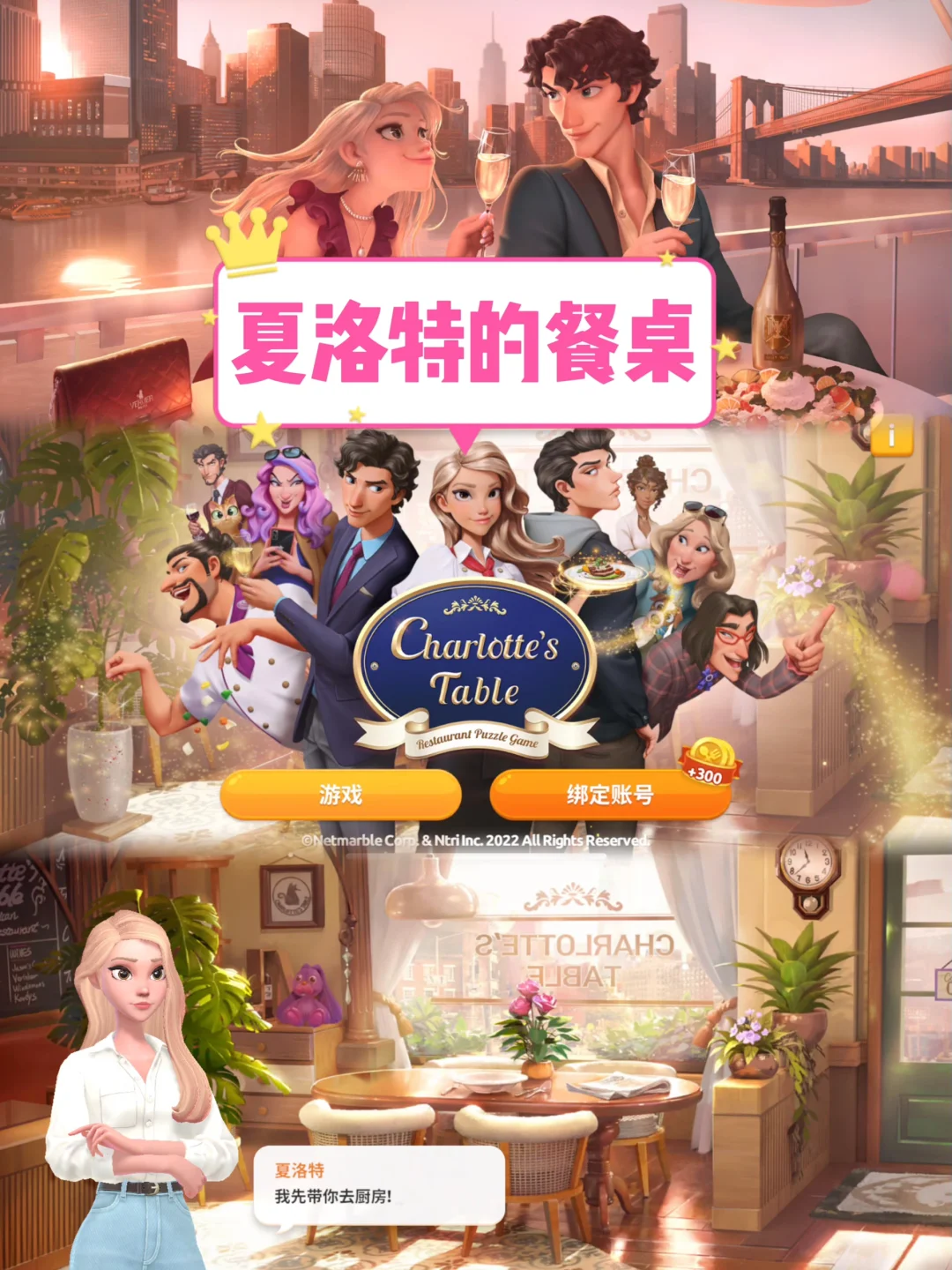 少女心炸裂的好玩游戏❗️玩到通宵🌙