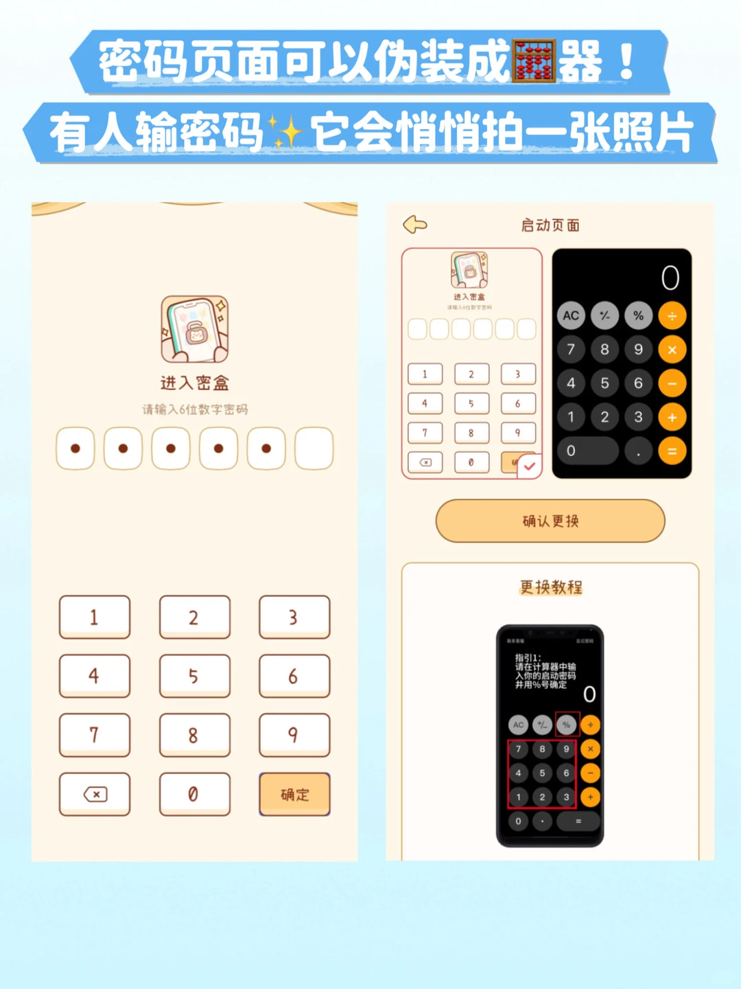 谁懂？！谁也发现不了你手机里的㊙️密！