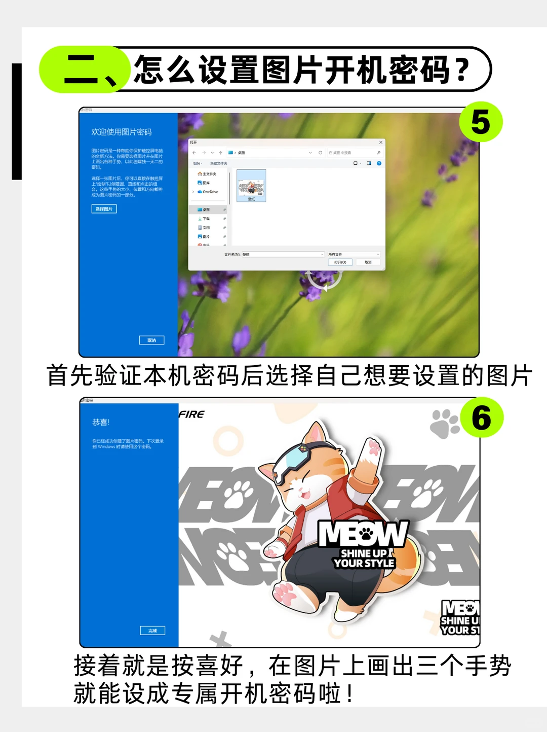 🔐笔记本开机密码还能这样设？