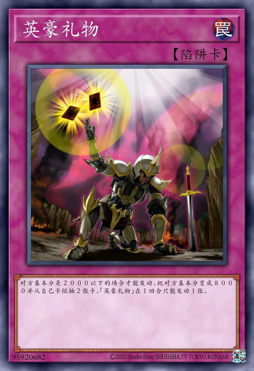 《游戏王》那些“舍己为人”的卡有多离谱？！