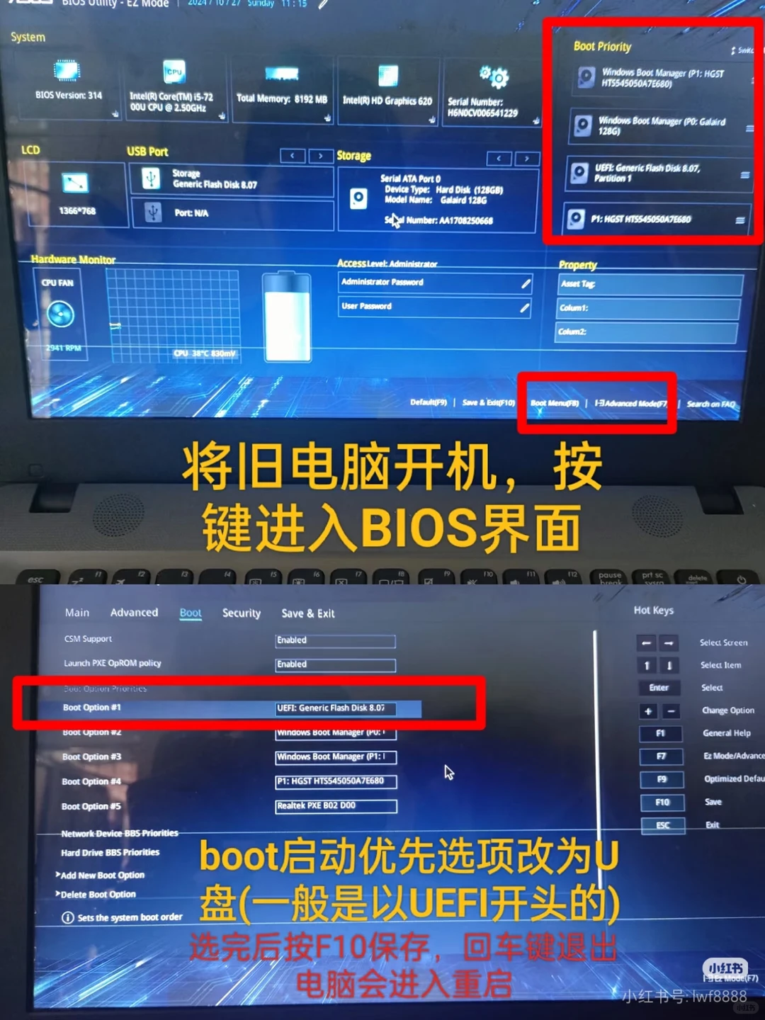 自己刷win10