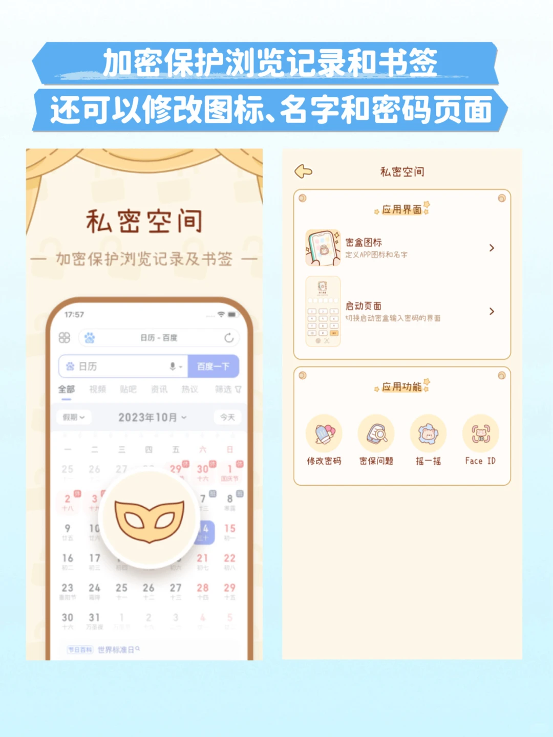 谁懂？！谁也发现不了你手机里的㊙️密！
