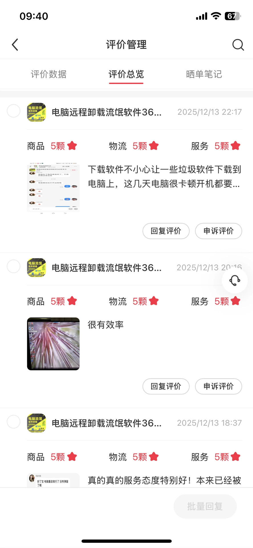 教大家彻底清理 流氓软件的方法