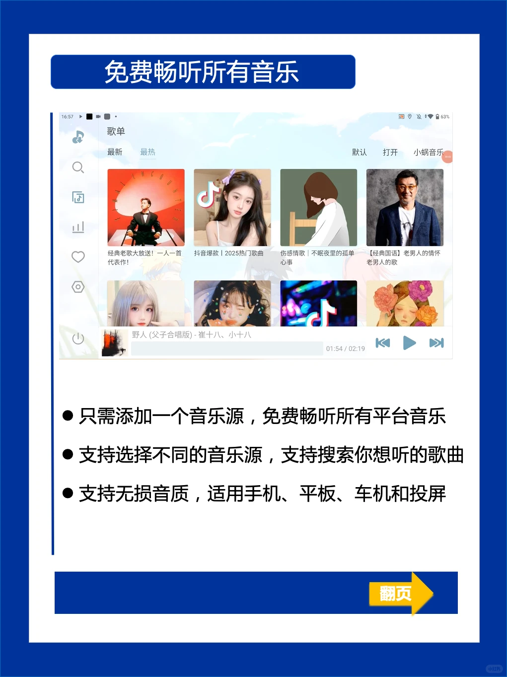 不装=白买！让车机好用100倍的3款软件