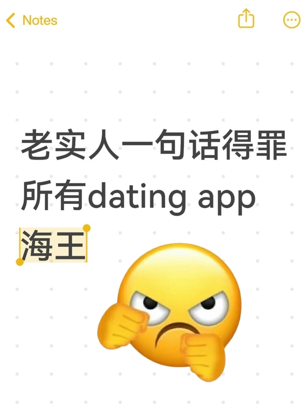 交友软件大实话：新手看完再尝试！！